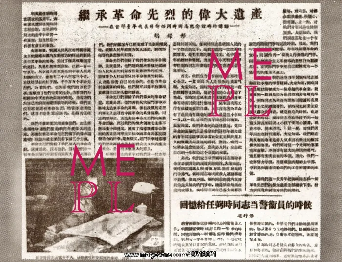 : Hu Yaobang on Ren Bishi : Hu Yaobang on Ren Bishi