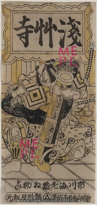 : Ichikawa Ebizo Ichikawa Ebiz? : Ichikawa Ebizo Ichikawa Ebiz?