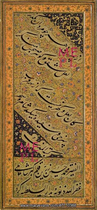 : Illuminated Calligraphic Folio : Illuminated Calligraphic Folio