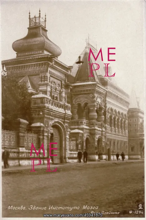 : The Institute of Blood Transfusion - Moscow : The Institute of Blood Transfusion - Moscow