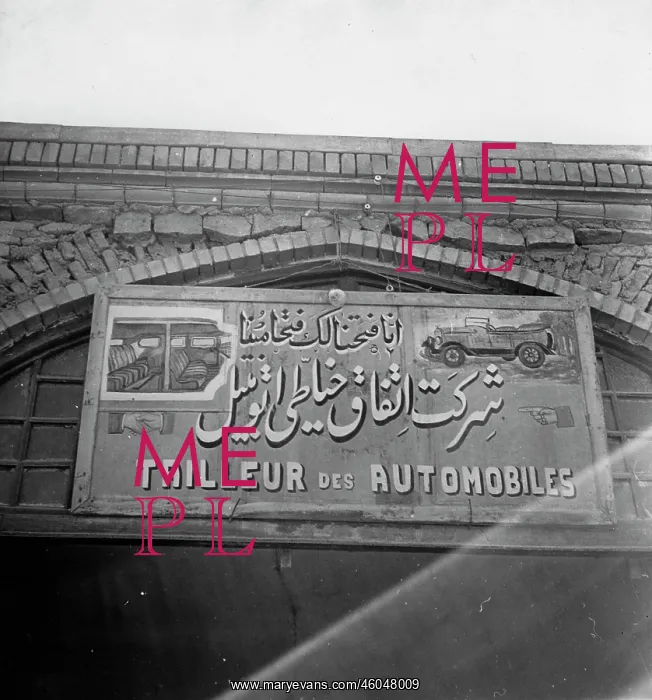 : Iranian car mechanic sign : Iranian car mechanic sign