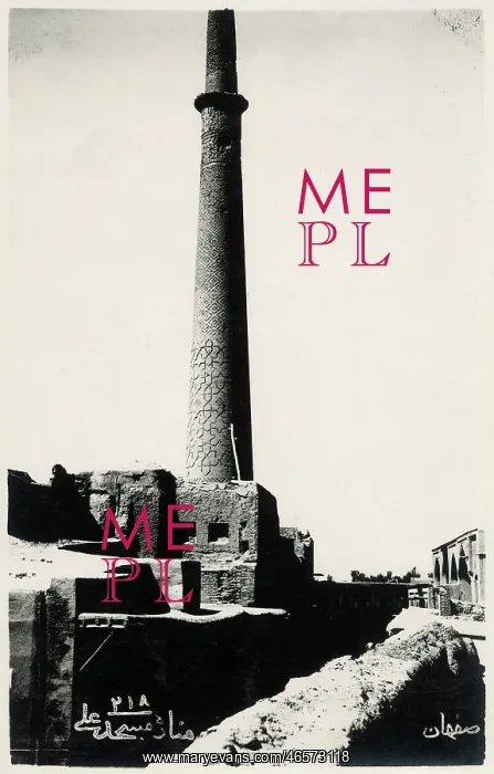 : Isfahan, Iran - The Ali Minaret : Isfahan, Iran - The Ali Minaret