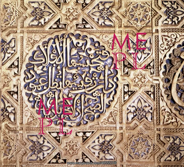 : Islamic Art. Spain. 14th century. Nasrid era. The Alhambra : Islamic Art. Spain. 14th century. Nasrid era. The Alhambra