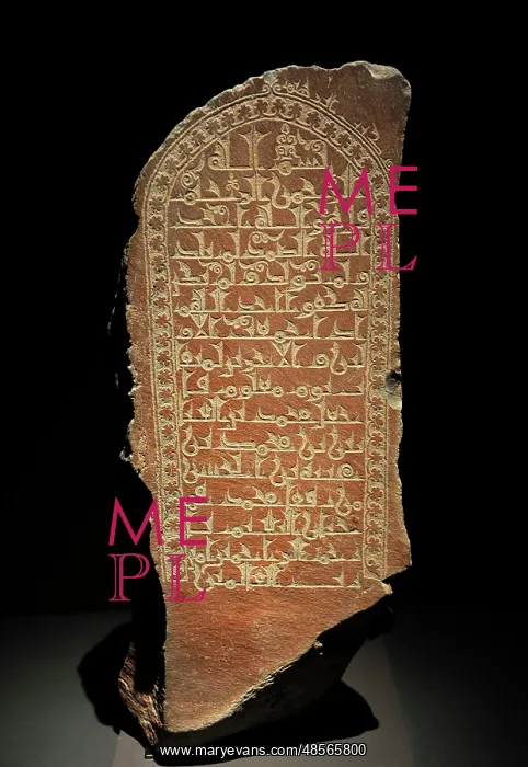 : Islamic art. Tombstone of Muhammad. Signed: Ibrahim wrote. L : Islamic art. Tombstone of Muhammad. Signed: Ibrahim wrote. L