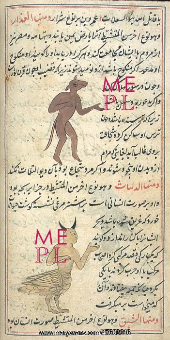 : Islamic Demons, 18th Century : Islamic Demons, 18th Century