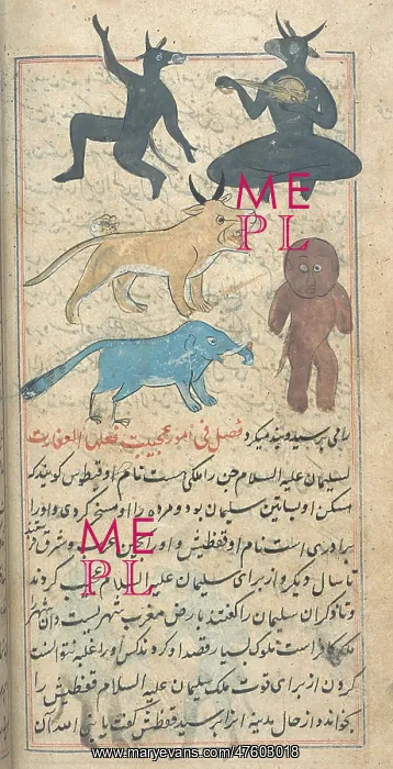 : Islamic Demons, 18th Century : Islamic Demons, 18th Century