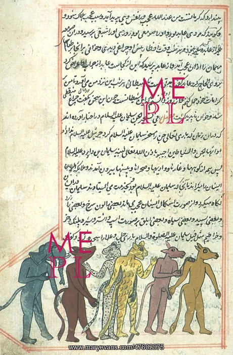 : Islamic Demons, Jinns, 16th Century : Islamic Demons, Jinns, 16th Century