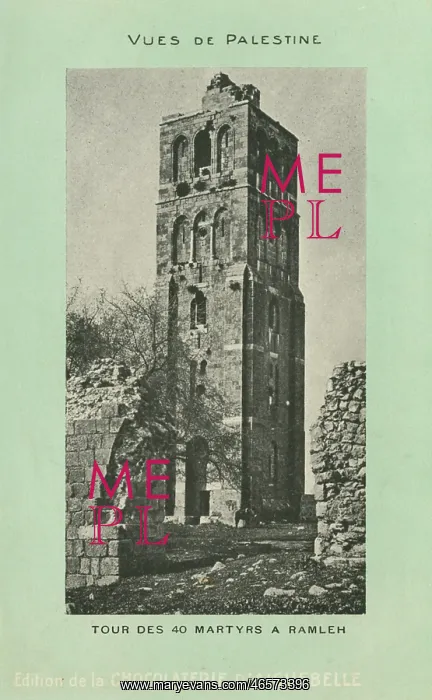 : Israel - Ramla - Tower of the 40 martyrs : Israel - Ramla - Tower of the 40 martyrs