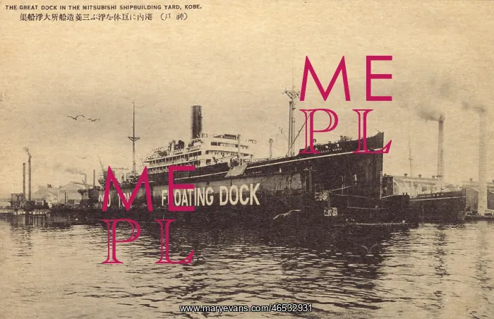 : Japan - Kobe - Enormous Floating Dock : Japan - Kobe - Enormous Floating Dock