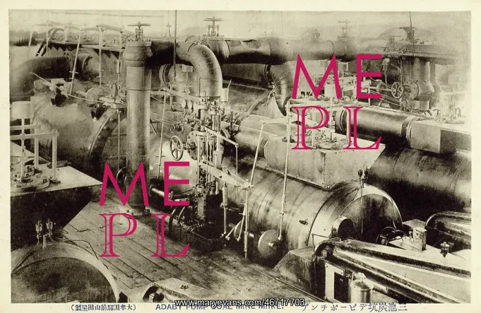 : Japan - The Mitsui Miike Coal Mine - The Adaby Pump : Japan - The Mitsui Miike Coal Mine - The Adaby Pump