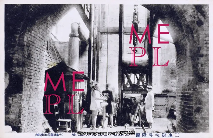 : Japan - The Mitsui Miike Coal Mine - Elevator for miners : Japan - The Mitsui Miike Coal Mine - Elevator for miners