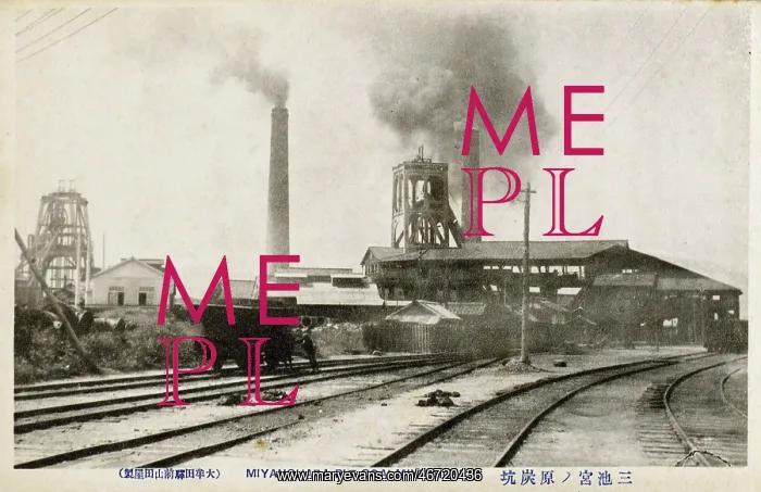 : Japan - The Mitsui Miike Coal Mine - Pit and Railway Tracks : Japan - The Mitsui Miike Coal Mine - Pit and Railway Tracks