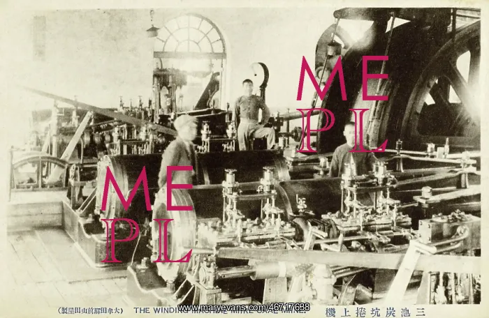 : Japan - The Mitsui Miike Coal Mine - The Winding Machine : Japan - The Mitsui Miike Coal Mine - The Winding Machine