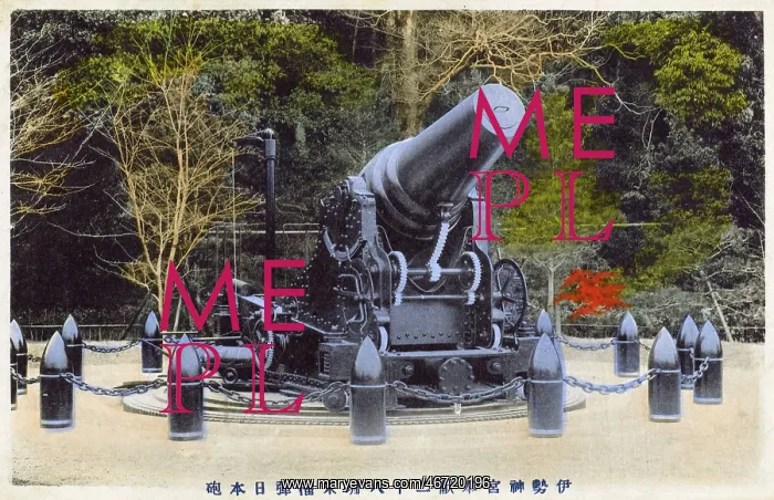  : Japan - Mounted 24cm Howitzer
