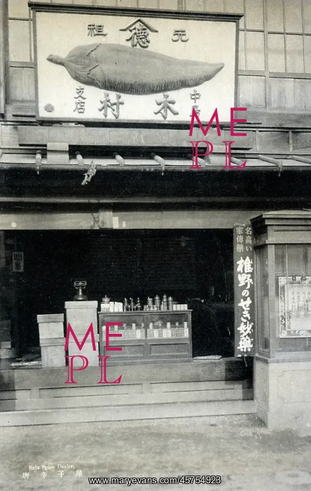 : Japan - Spice Dealer : Japan - Spice Dealer