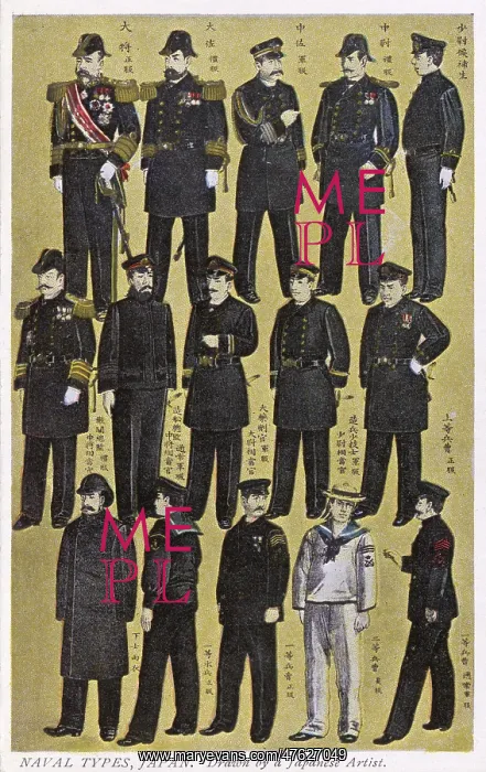  : Japanese Naval Types (1 of 2)