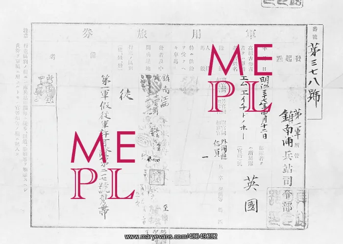 : Japanese passport, 1904 / 1905 : Japanese passport, 1904 / 1905
