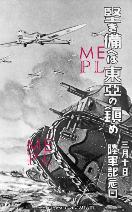 : Japanese propaganda poster, 1935 : Japanese propaganda poster, 1935
