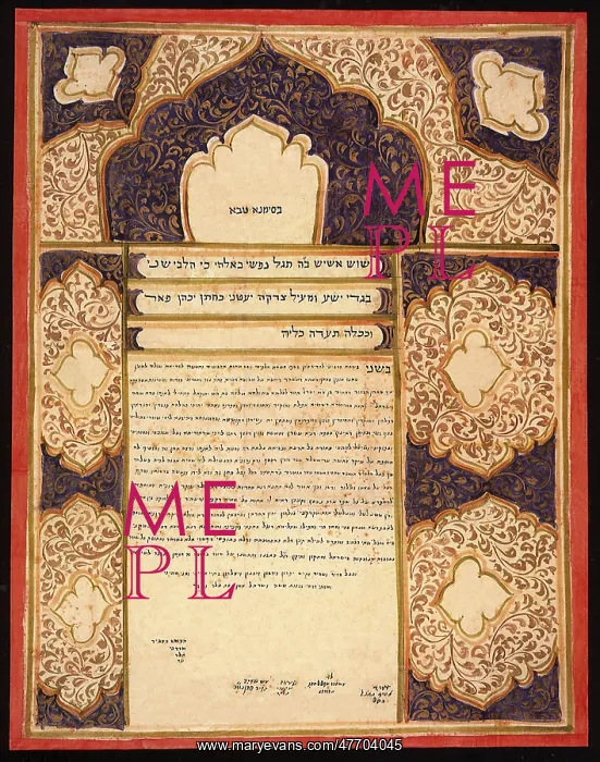 : Jewish Ketubah with Decorative Patterns : Jewish Ketubah with Decorative Patterns