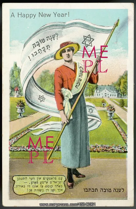  : JEWISH NEW YEAR CARD