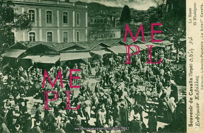 : Kavala - The Marketplace : Kavala - The Marketplace