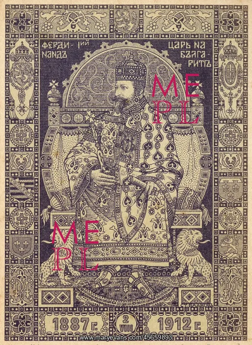  : King Ferdinand of Bulgaria - as an icon