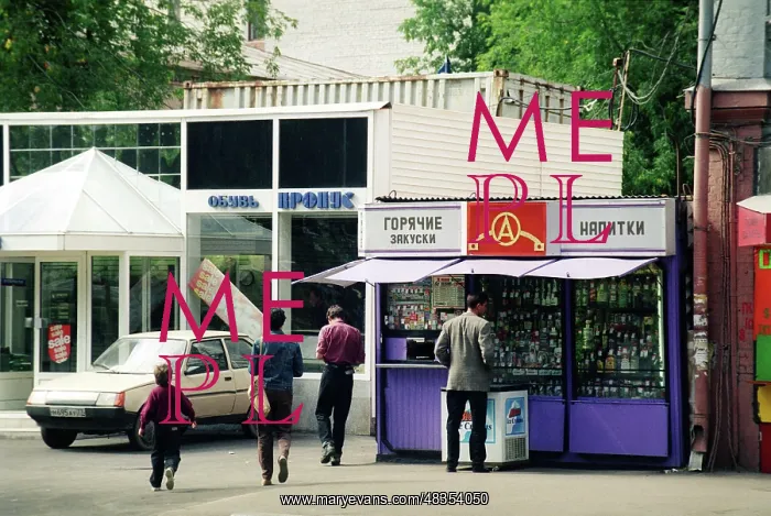 : Kiosk in Tsvetnoy Boulevard, 1996 : Kiosk in Tsvetnoy Boulevard, 1996