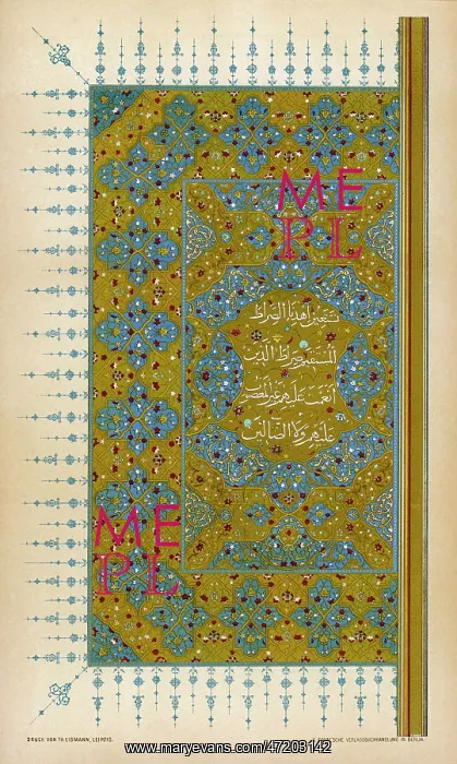 : KORAN MANUSCRIPT : KORAN MANUSCRIPT