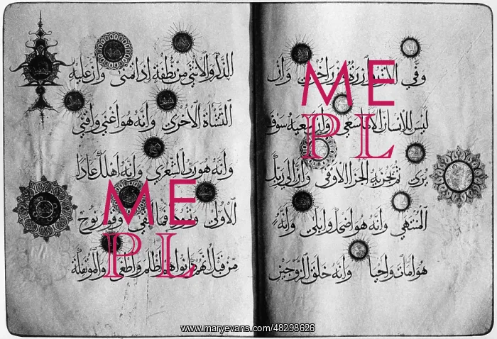 : Koran manuscript of the Seljuks, around 1060 : Koran manuscript of the Seljuks, around 1060