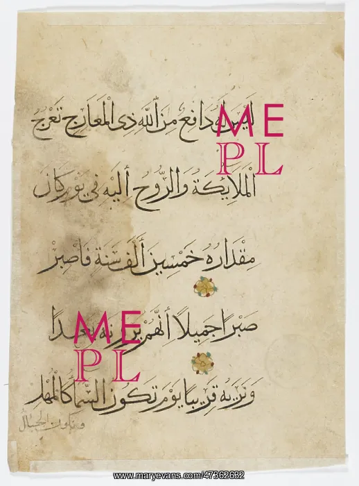 : KORAN PAGE 1280 (BACK) : KORAN PAGE 1280 (BACK)
