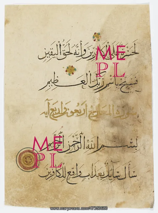 : KORAN PAGE 1280 (FRONT) : KORAN PAGE 1280 (FRONT)
