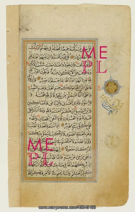 : KORAN PAGE 1552 (BACK) : KORAN PAGE 1552 (BACK)
