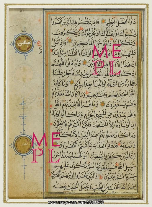 : KORAN PAGE 1552 (FRONT) : KORAN PAGE 1552 (FRONT)