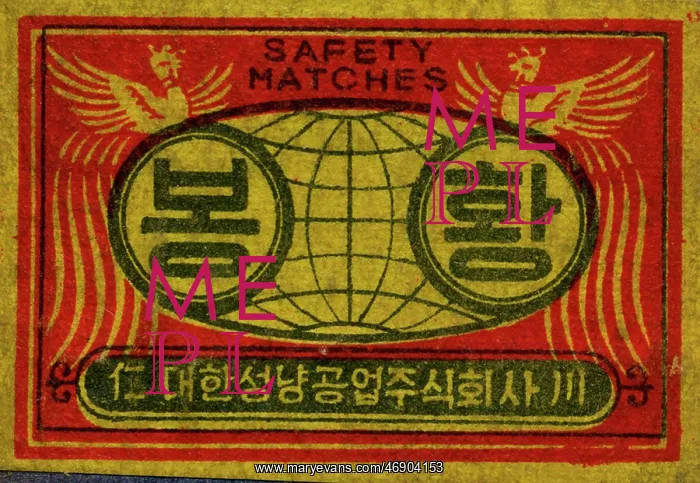 : Korean safety matchbox cover : Korean safety matchbox cover