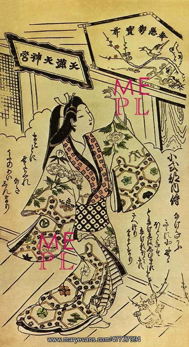  : Koshikibu no Naishi