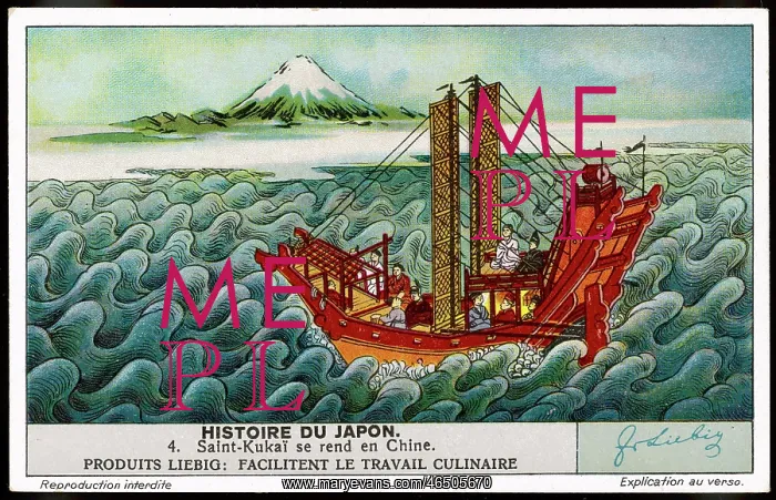 : Kukai Sails to China : Kukai Sails to China