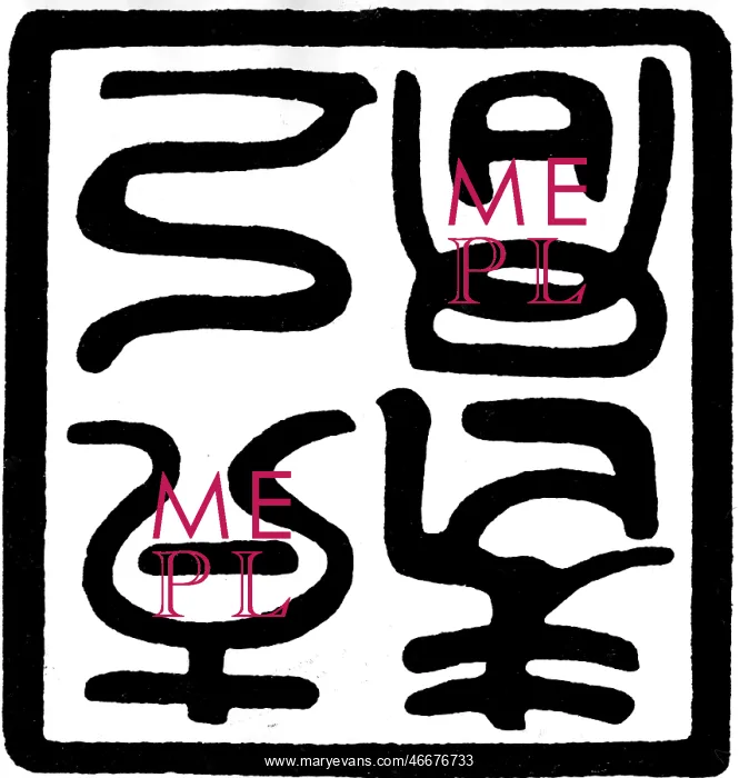 : Laotse, 300 / 400 BC, Chinese philosopher, founder of Taoism, his divine signet : Laotse, 300 / 400 BC, Chinese philosopher, founder of Taoism, his divine signet