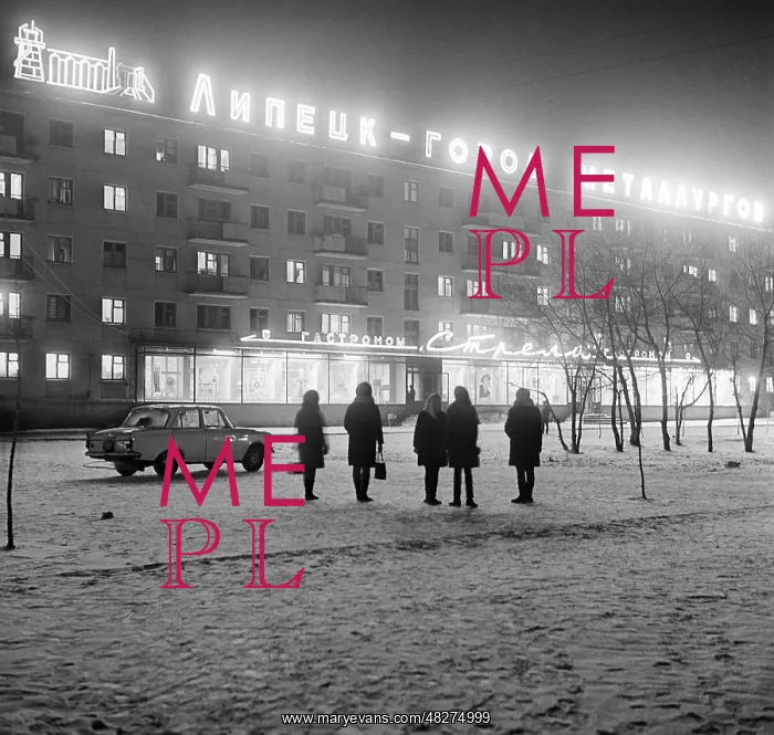 : Lipetsk, 1970 : Lipetsk, 1970
