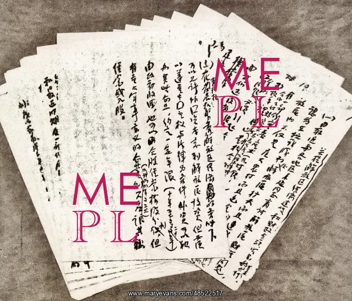 : Manuscript of Ren Bishi's Basic Guidelines for : Manuscript of Ren Bishi's Basic Guidelines for
