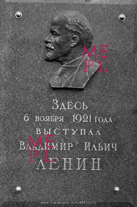 : Memorial plaque to V.Lenin : Memorial plaque to V.Lenin