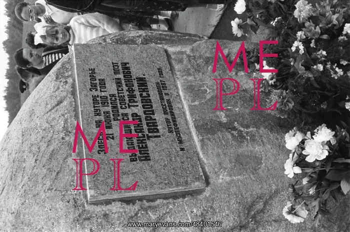 : Memorial plate. Museum of Alexander Tvardovsky : Memorial plate. Museum of Alexander Tvardovsky