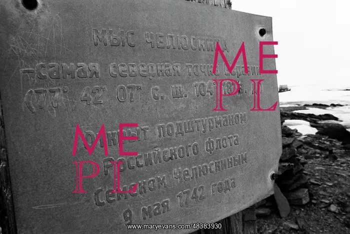 : Memory board in Cape Chelyuskin, 1989 : Memory board in Cape Chelyuskin, 1989