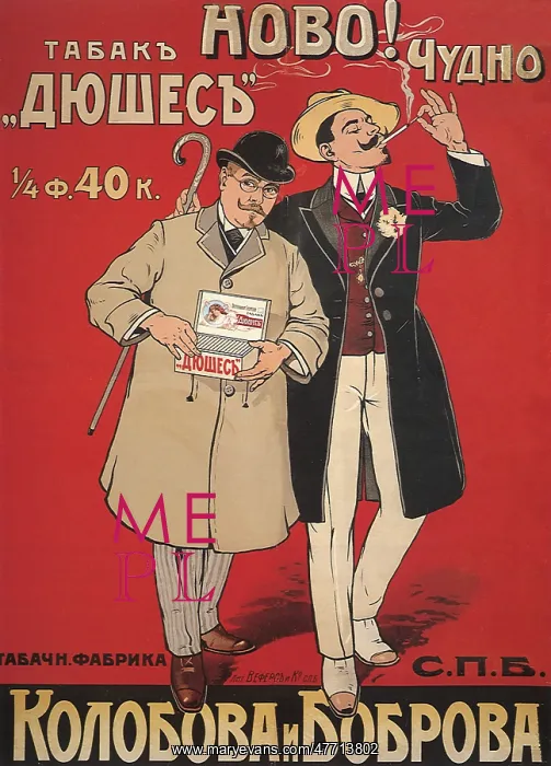  : Men on Cigarette Ad