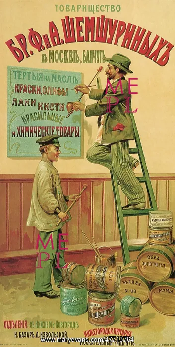  : Men Paint Poster
