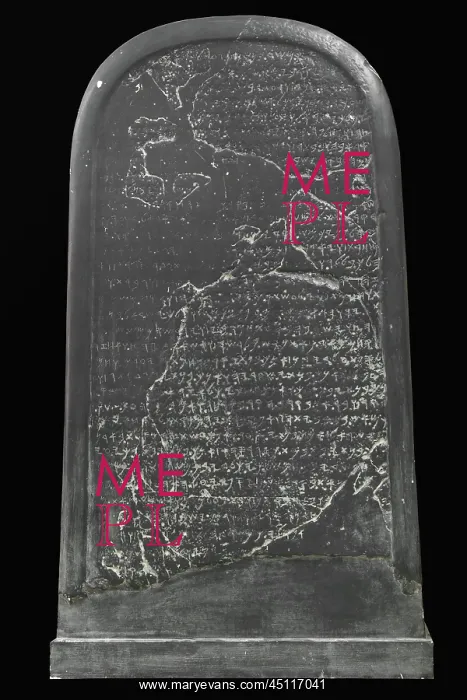 : Mesha stele, Museum of Madaba, Jordan : Mesha stele, Museum of Madaba, Jordan