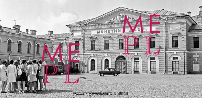 : Mint place in Leningrad, 1970 : Mint place in Leningrad, 1970