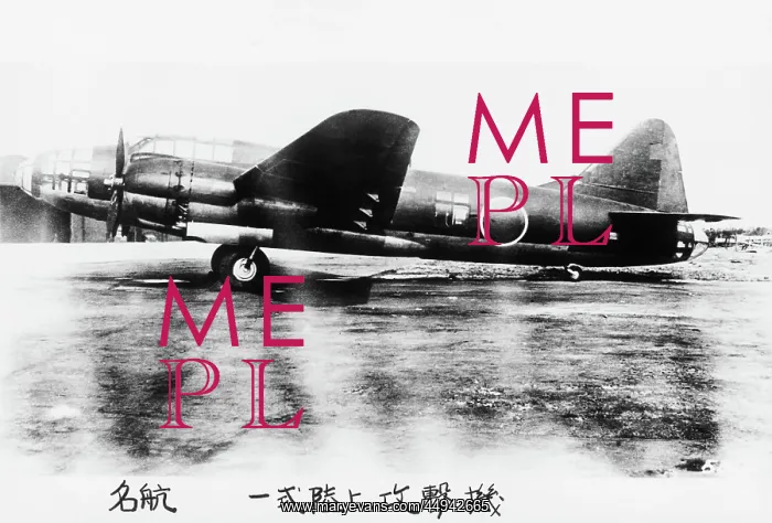 : Mitsubishi G4M Type 1 Betty : Mitsubishi G4M Type 1 Betty