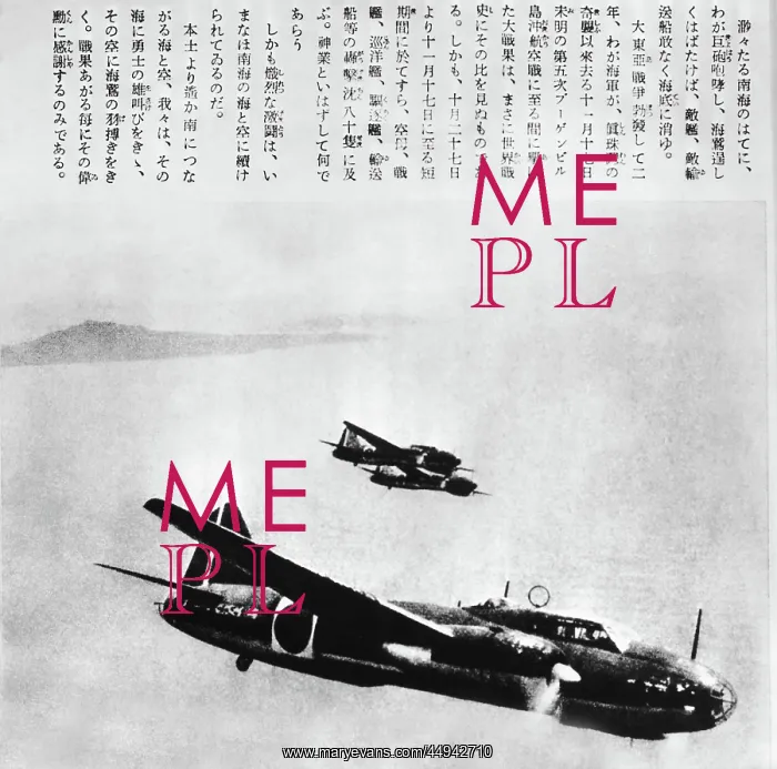 : Mitsubishi G4M Type 1 Betty : Mitsubishi G4M Type 1 Betty