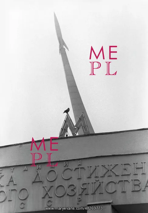 : Moscow Metro logo, 1980 : Moscow Metro logo, 1980