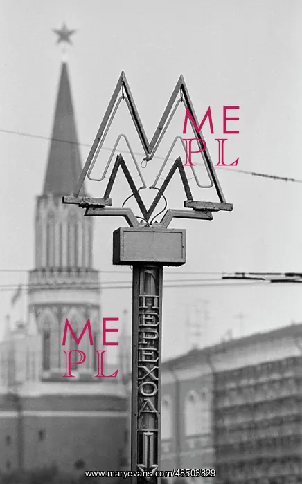 : Moscow Metro logo, 1986 : Moscow Metro logo, 1986
